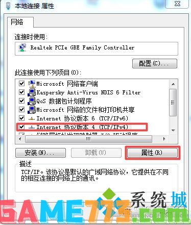 怎么换电脑ip地址win7 windows7电脑系统换ip地址方法介绍