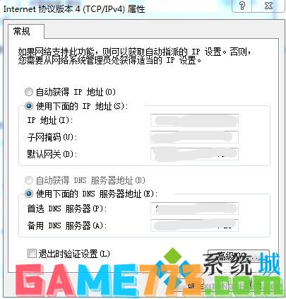 怎么换电脑ip地址win7 windows7电脑系统换ip地址方法介绍