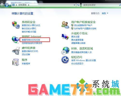 怎么换电脑ip地址win7 windows7电脑系统换ip地址方法介绍