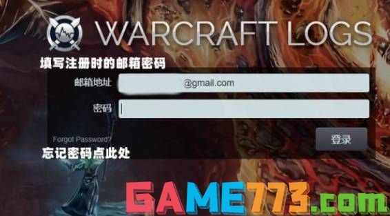 魔兽世界怎么把战报上传到wcl wcl上传战报方法介绍