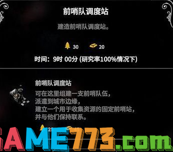 冰汽时代全探索及工业科技一览 全探索及工业科技作用介绍