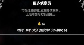 冰汽时代全探索及工业科技一览 全探索及工业科技作用介绍