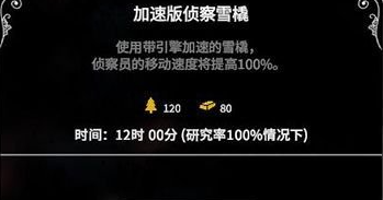 冰汽时代全探索及工业科技一览 全探索及工业科技作用介绍