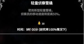 冰汽时代全探索及工业科技一览 全探索及工业科技作用介绍