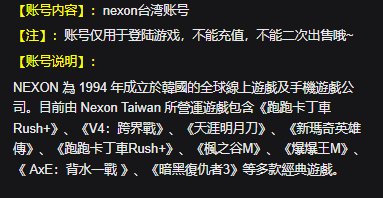 Nexon账号怎么注册 nexon账号便捷获取方法