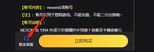 Nexon账号怎么注册 nexon账号便捷获取方法