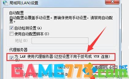 win7怎么使用代理_win7系统的代理服务器如何设置