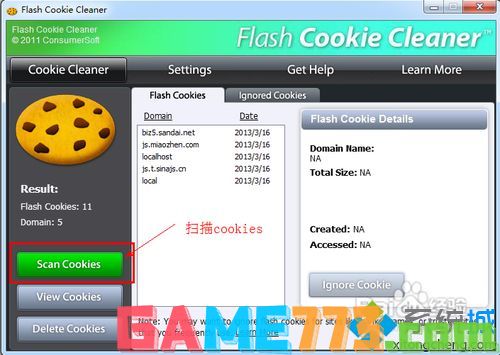 XP/win7系统删除flashcookie的详细步骤<b>图文</b>