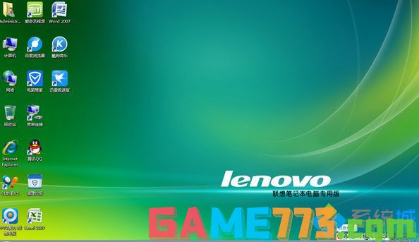 联想笔记本Lenovo Ghost win7 Sp1 64位官方版