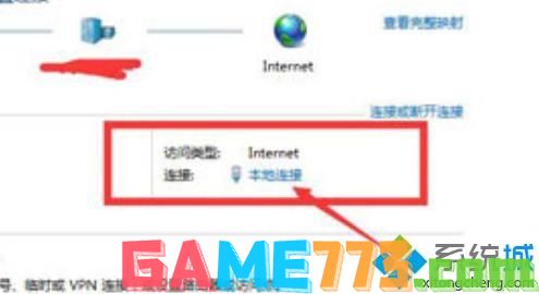 win7电脑使用teamviewer提示未就绪请检查您的连接如何解决