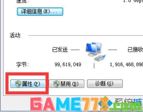 win7电脑使用teamviewer提示未就绪请检查您的连接如何解决