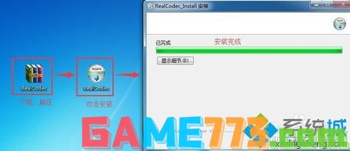 win7暴风影音提示播放当前视频需要下载安装Real解码器怎么办