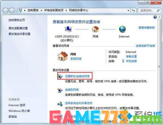 win7系统怎么建局域网_win7系统建立局域网的操作方法