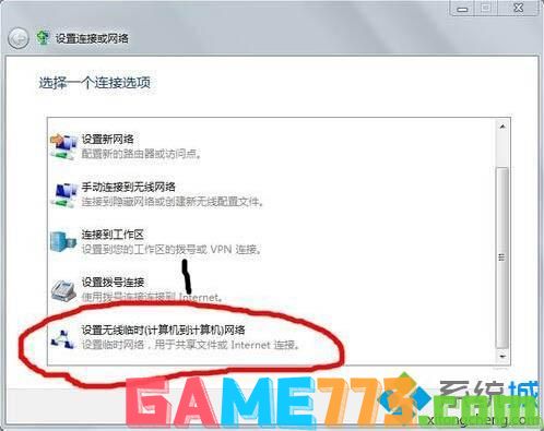 win7系统怎么建局域网_win7系统建立局域网的操作方法