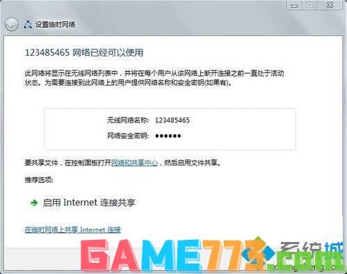 win7系统怎么建局域网_win7系统建立局域网的操作方法