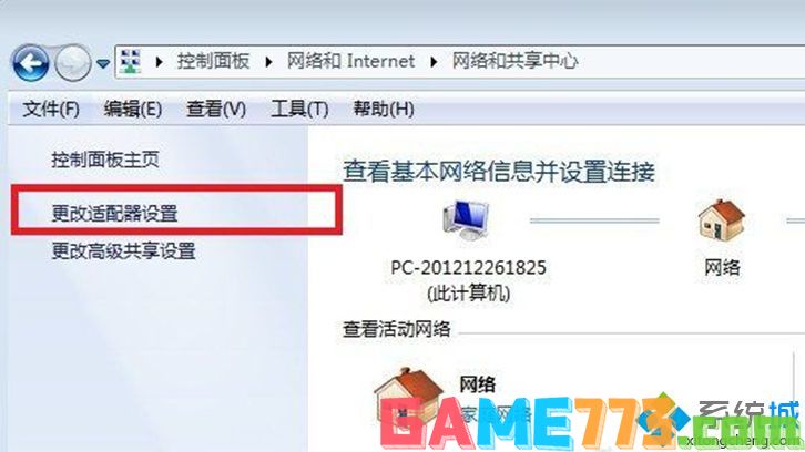 更改win7适配器设置