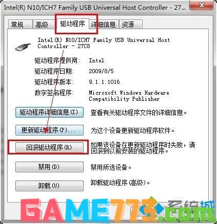 windows7系统下通用串行总线控制器出现黄色叹号如何解决