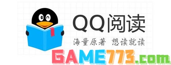 QQ阅读器免费版官方下载