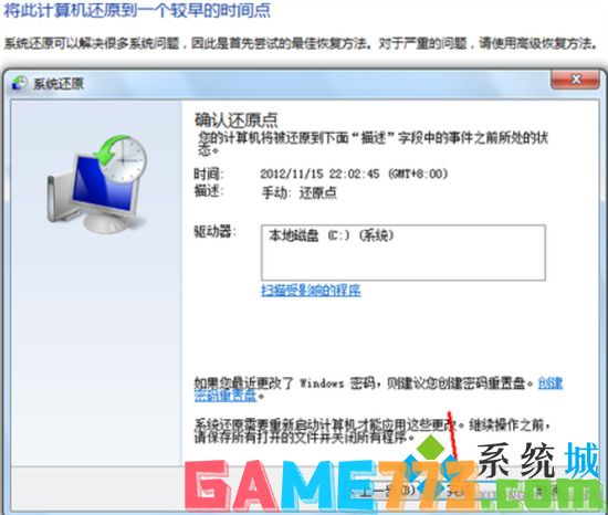 win7怎么恢复出厂设置 win7系统如何恢复出厂设置