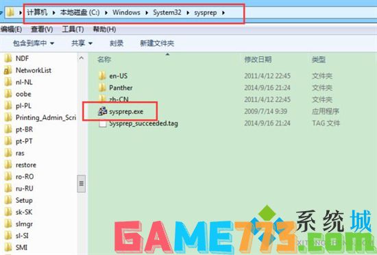 win7怎么恢复出厂设置 win7系统如何恢复出厂设置