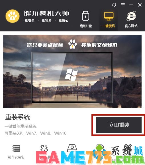 win7怎么恢复出厂设置 win7系统如何恢复出厂设置