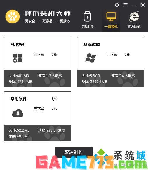 win7怎么恢复出厂设置 win7系统如何恢复出厂设置