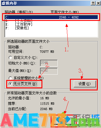 点击“确定”