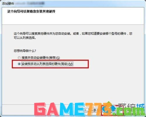 win7怎么配置虚拟网卡