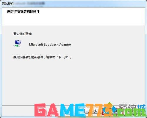 win7怎么配置虚拟网卡