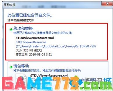 windows7系统打开djvu文件的方法