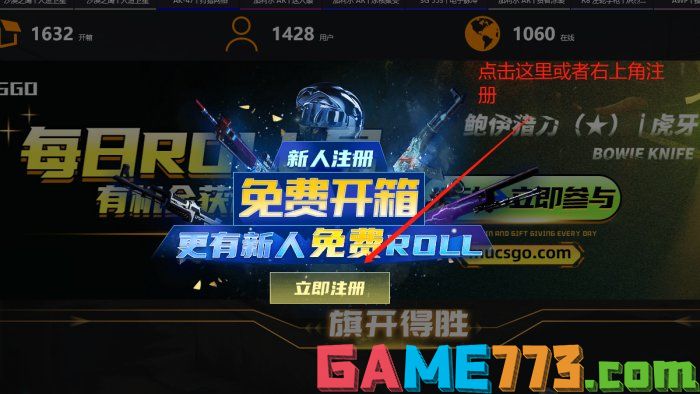 CSGOHellcase开箱网站可以免费抽一次吗 能白嫖的开箱网站介绍