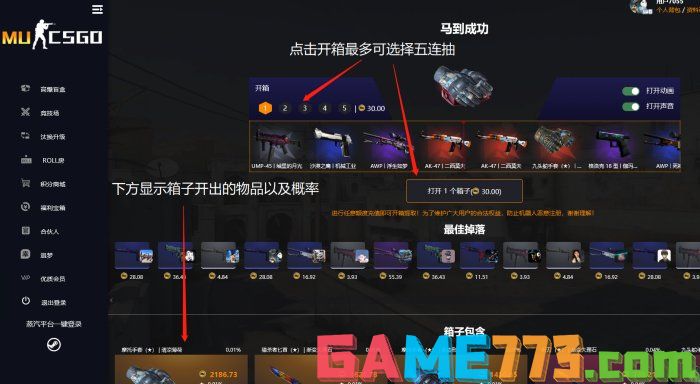 CSGOHellcase开箱网站可以免费抽一次吗 能白嫖的开箱网站介绍