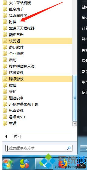 windows7远程桌面怎么连接_windows7远程桌面连接方法