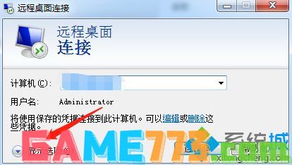 windows7远程桌面怎么连接_windows7远程桌面连接方法