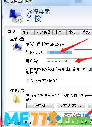 windows7远程桌面怎么连接_windows7远程桌面连接方法