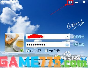 打开QQ登陆窗口