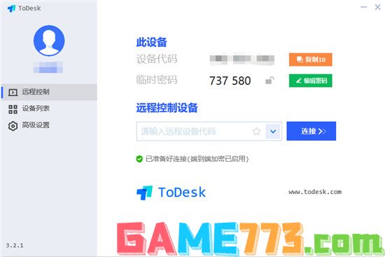 ToDesk远程控制软件下载