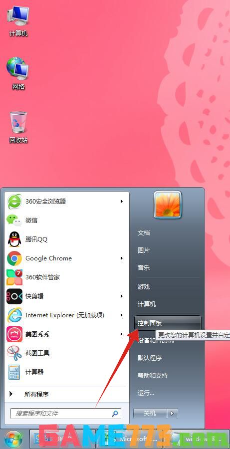 windows密码是什么