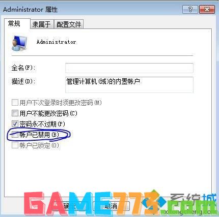 win7系统打开游戏提示ijl15.dll丢失怎么解决