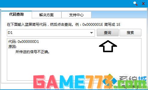 win7系统tcpip.sys文件引起蓝屏的解决方法