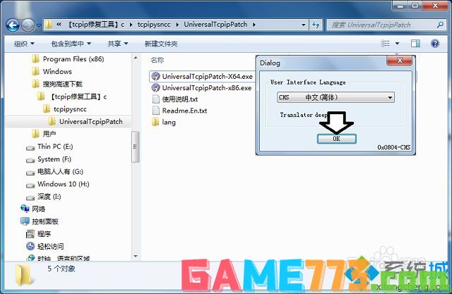 win7系统tcpip.sys文件引起蓝屏的解决方法