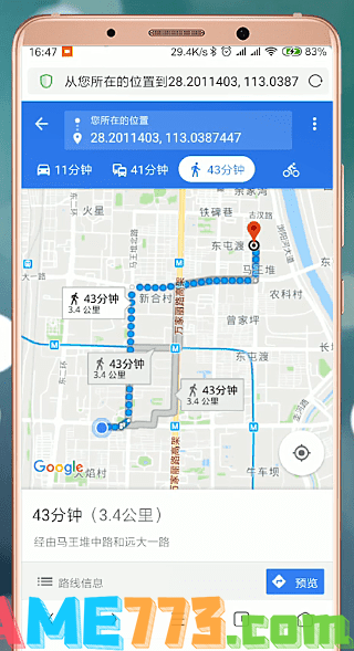 谷歌地图app怎么使用(1)