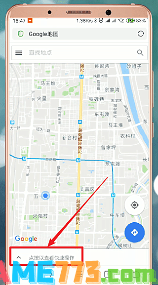谷歌地图app怎么使用(2)