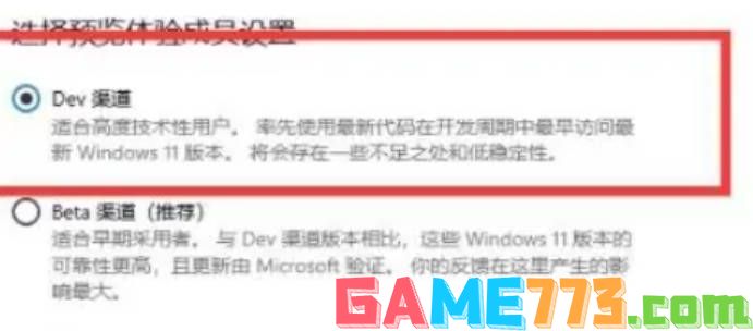 教你Win11怎么更新(3)