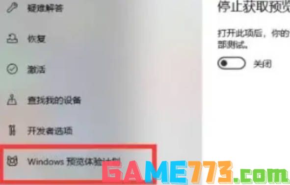 教你Win11怎么更新(2)