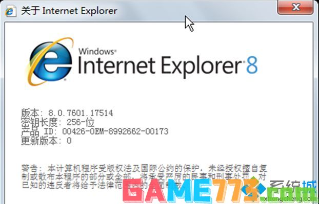 Win7 32位旗舰版系统自带的IE8浏览器的功能