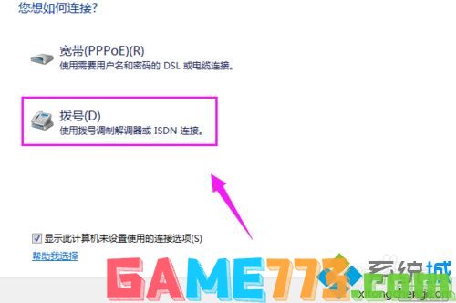 教你win7如何更改无线路由器密码_win7设置无线路由器详细方法