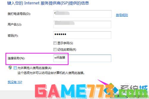 教你win7如何更改无线路由器密码_win7设置无线路由器详细方法