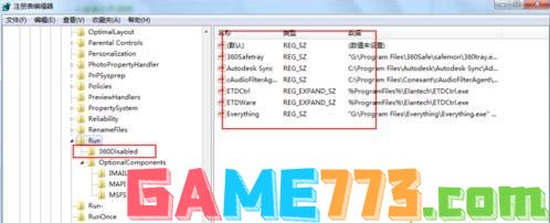 Win7系统提示加载dll失败五种解决方法