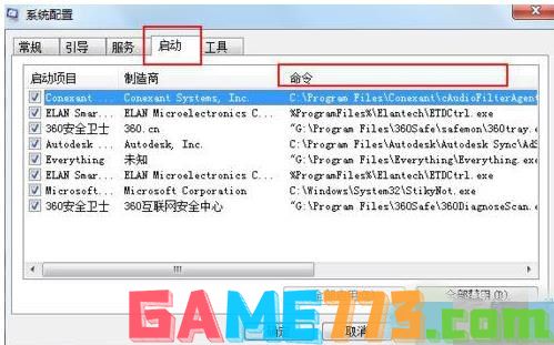 Win7系统提示加载dll失败五种解决方法(2)